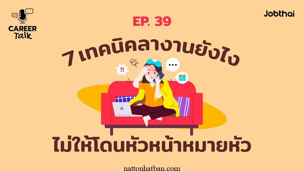 ค ณต องม เหต ผลว า อยาก ต นเช า ทำไม