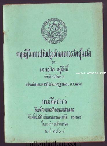 ลดน ำหน กฉบ บคนข เก ยจ แบบถาวร ด วย If 16 8 เห นผล100
