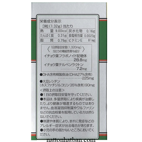 Maruman Ginkgo biloba của Nhật 200 viên