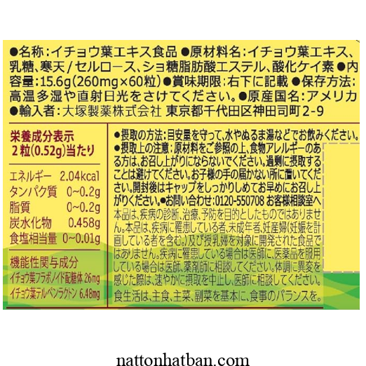 Nature Made Ginkgo Biloba 60 viên của Nhật