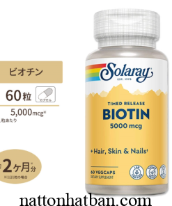 Solaray Vitamin Biotin 5000mcg 0