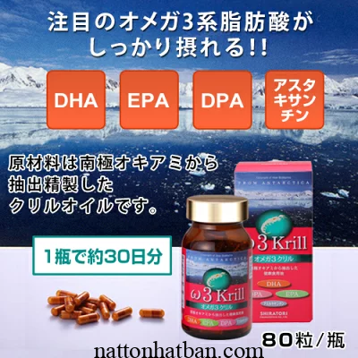 Viên Shirotari Omega 3 Krill chiết xuất nhuyễn thể 80 viên