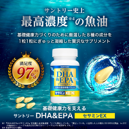 Suntory DHA & EPA + Sesamin EX của Nhật